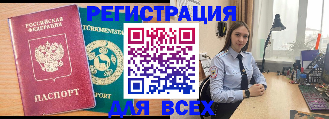 прописка ребенка в Харабали