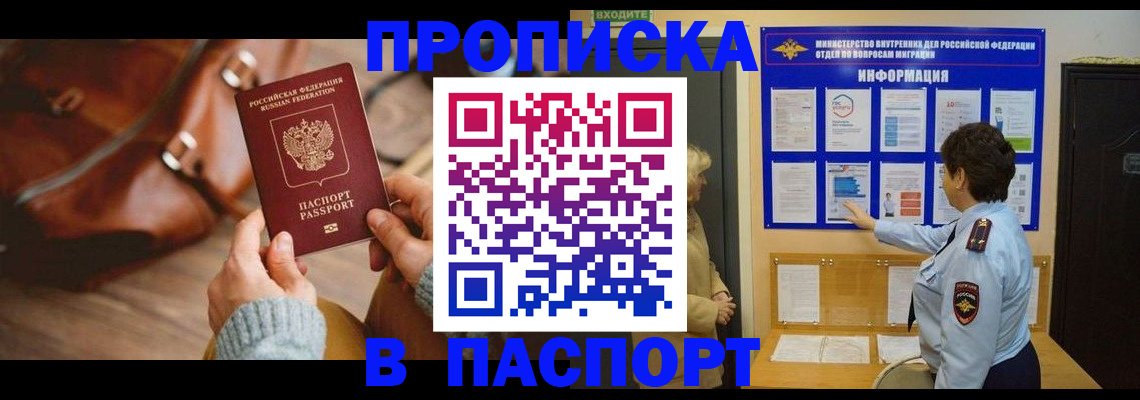 прописка в квартире в Харабали