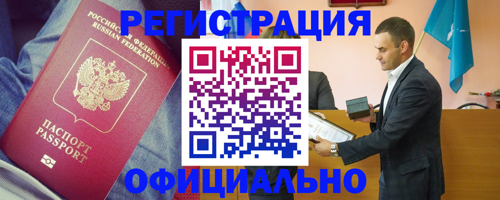временная регистрация для всех в Харабали